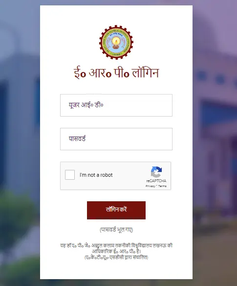 AKTU ERP Login